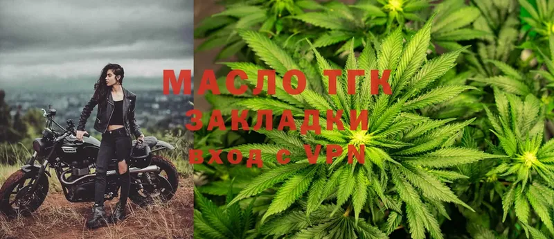 Дистиллят ТГК THC oil  Петушки 